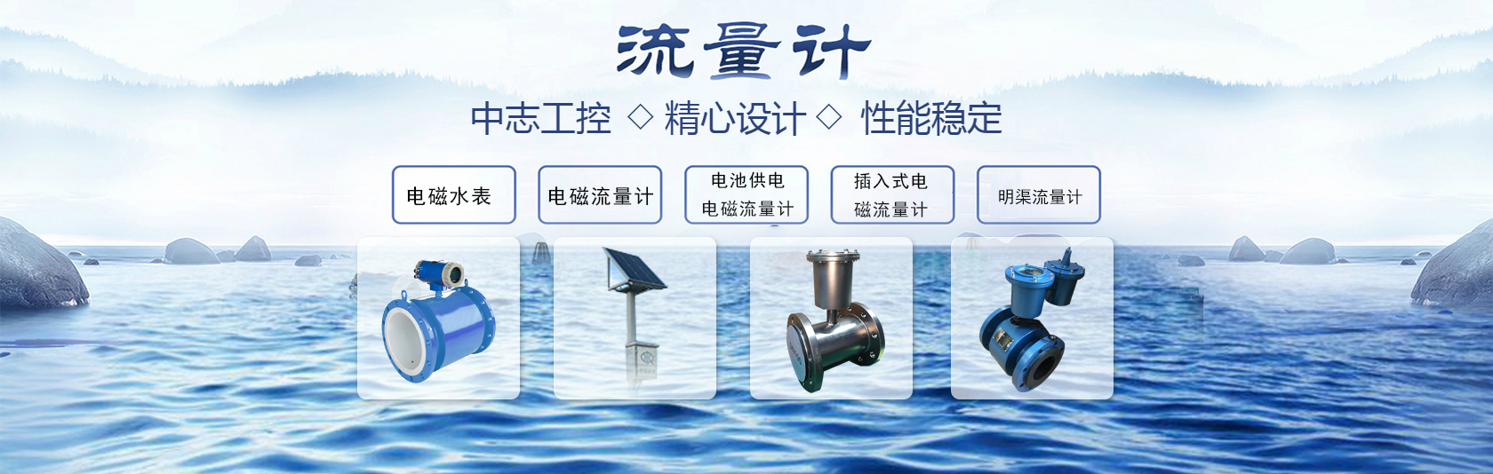 电磁水表
